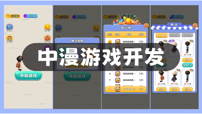 微信小游戏迎来全新机遇：探索游戏新天地