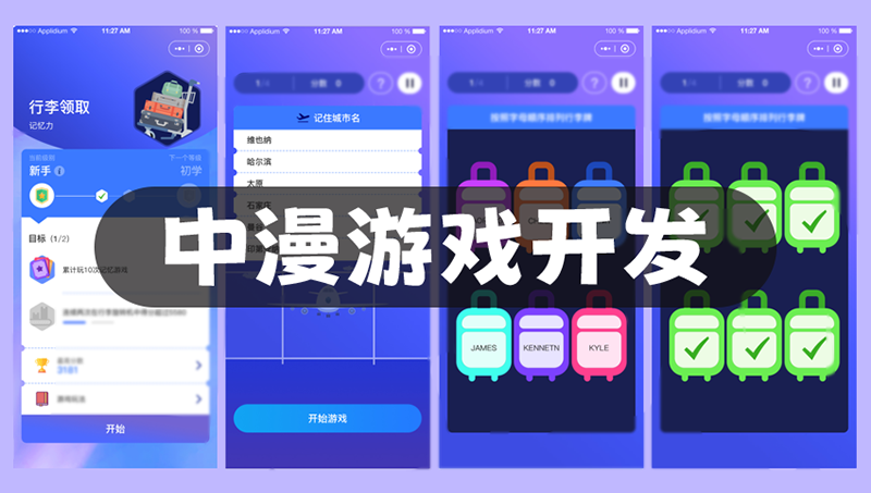 成都游戏开发行业动态：创新引领未来