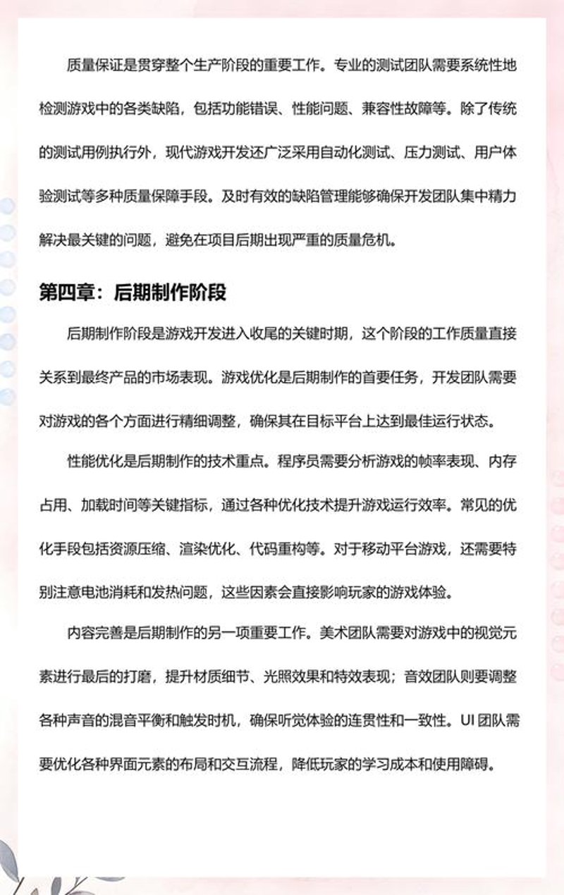 科技领域的前沿探索之旅